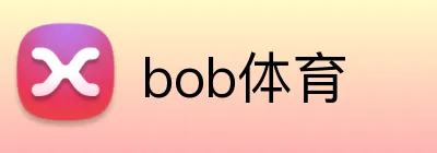 bob体育 Logo